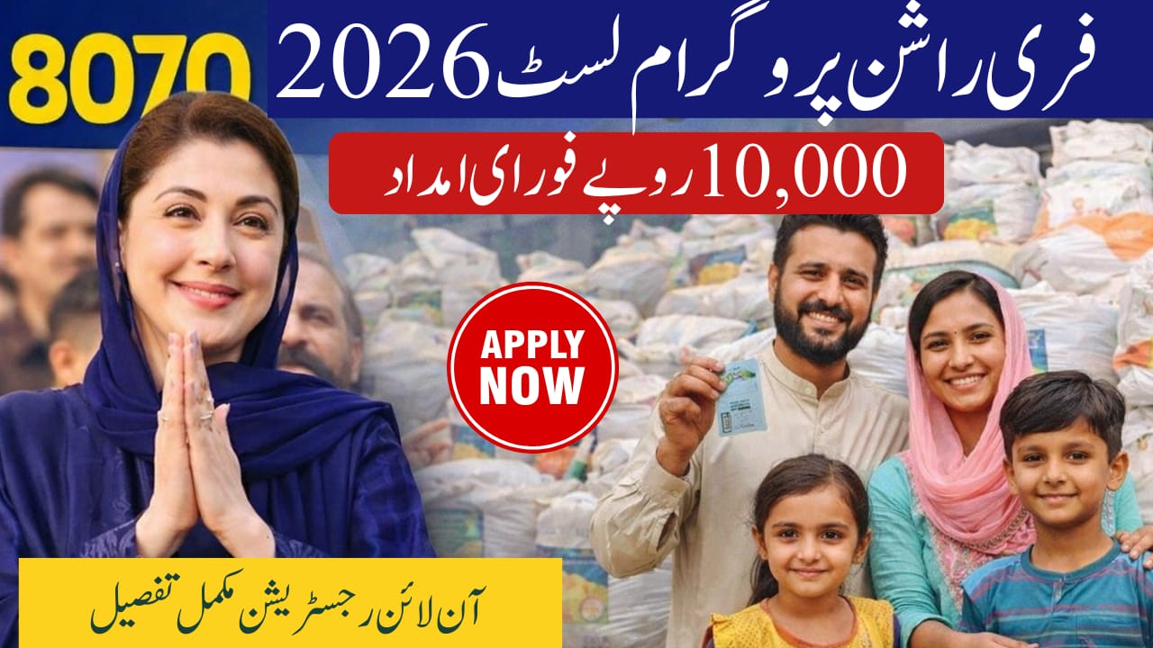 8070 Free Rashan Program List 2026