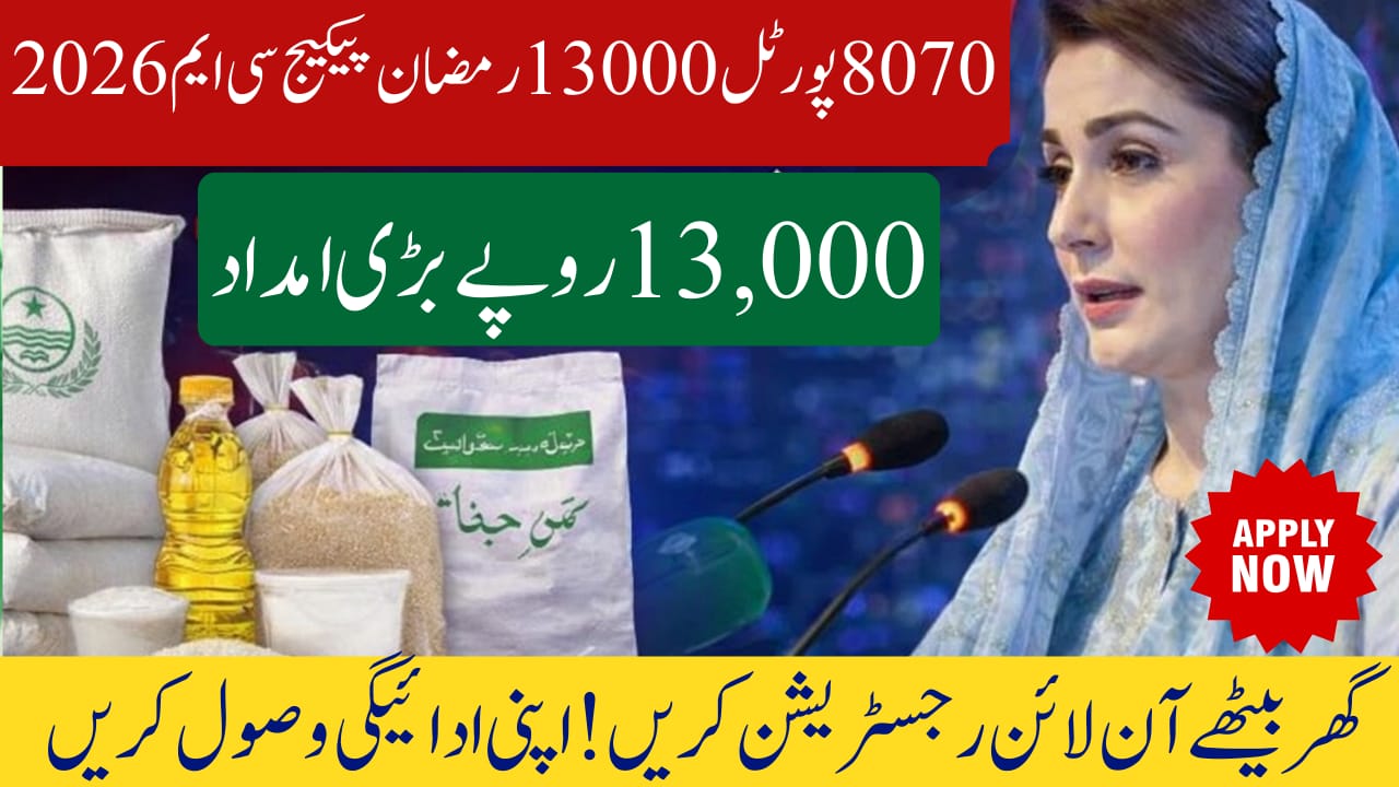 8070 Portal 13000 Ramzan Package CM 2026