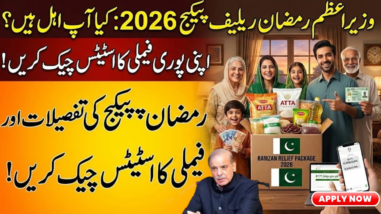 Are You Eligible for PM Ramzan Relief 2026 Package