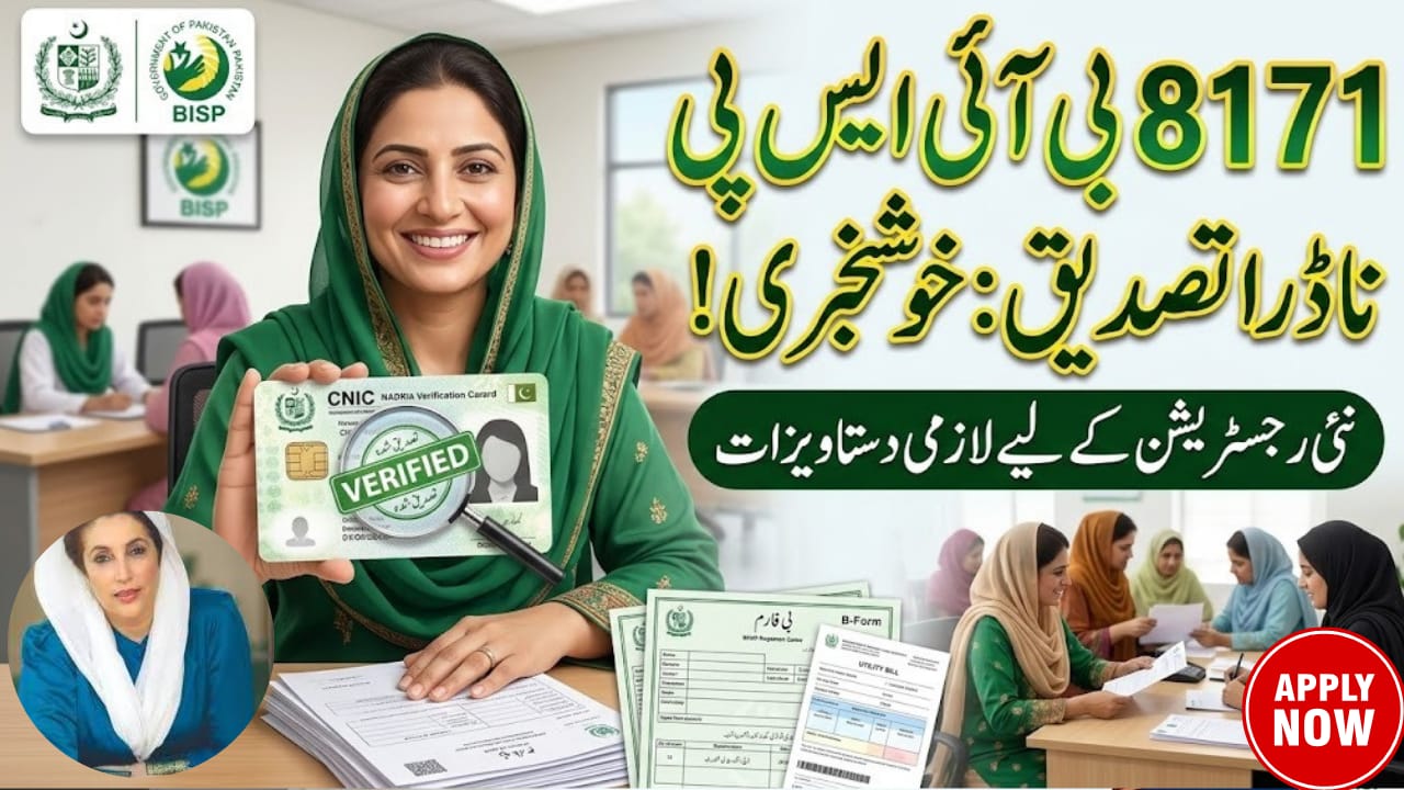 BISP 8171 NADRA Verification Update