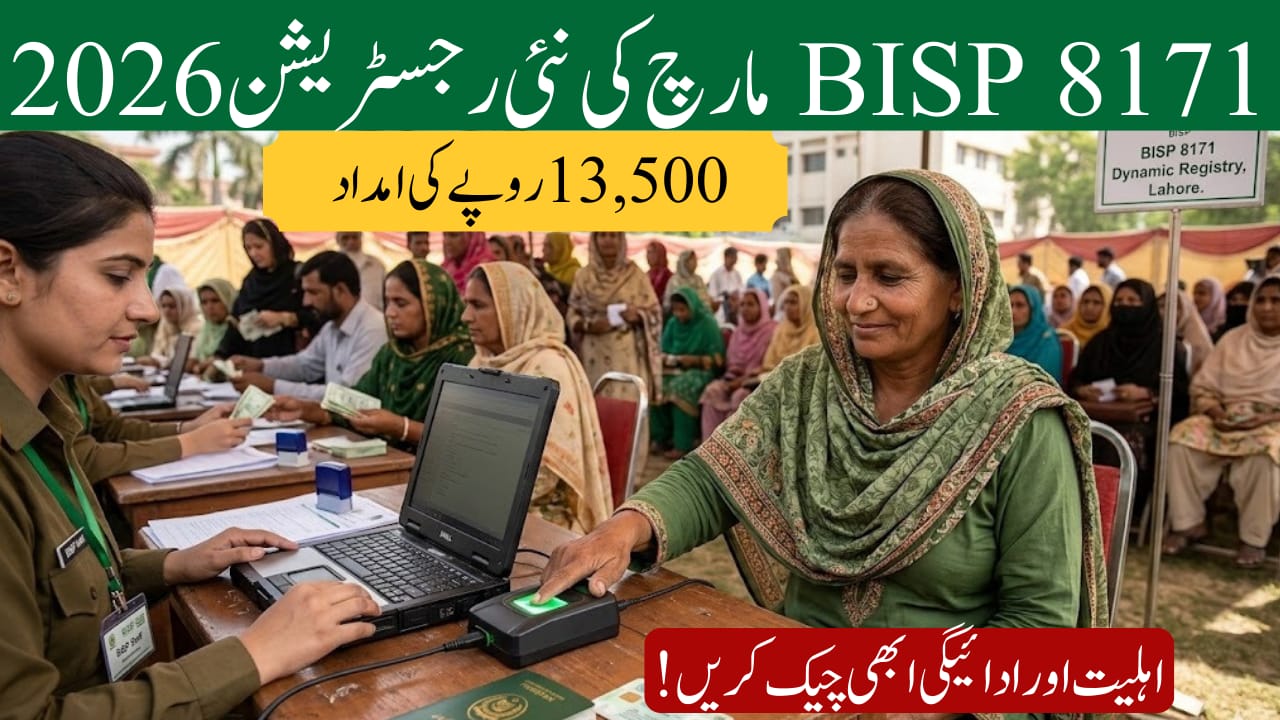 BISP 8171 New Registration March 2026