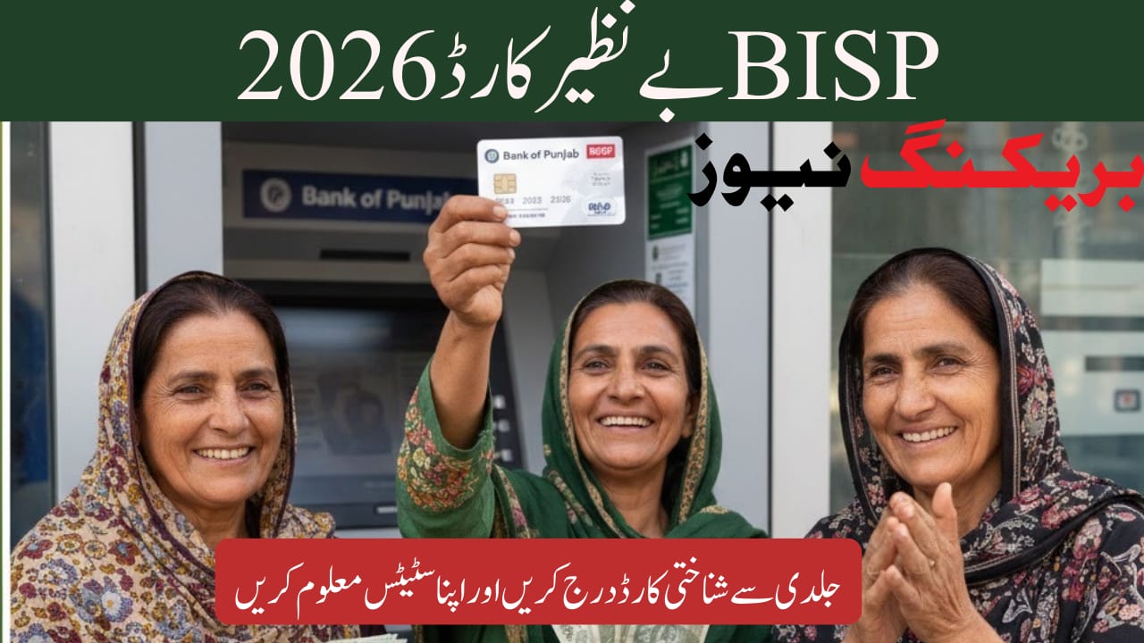 BOP Announced ATM Card