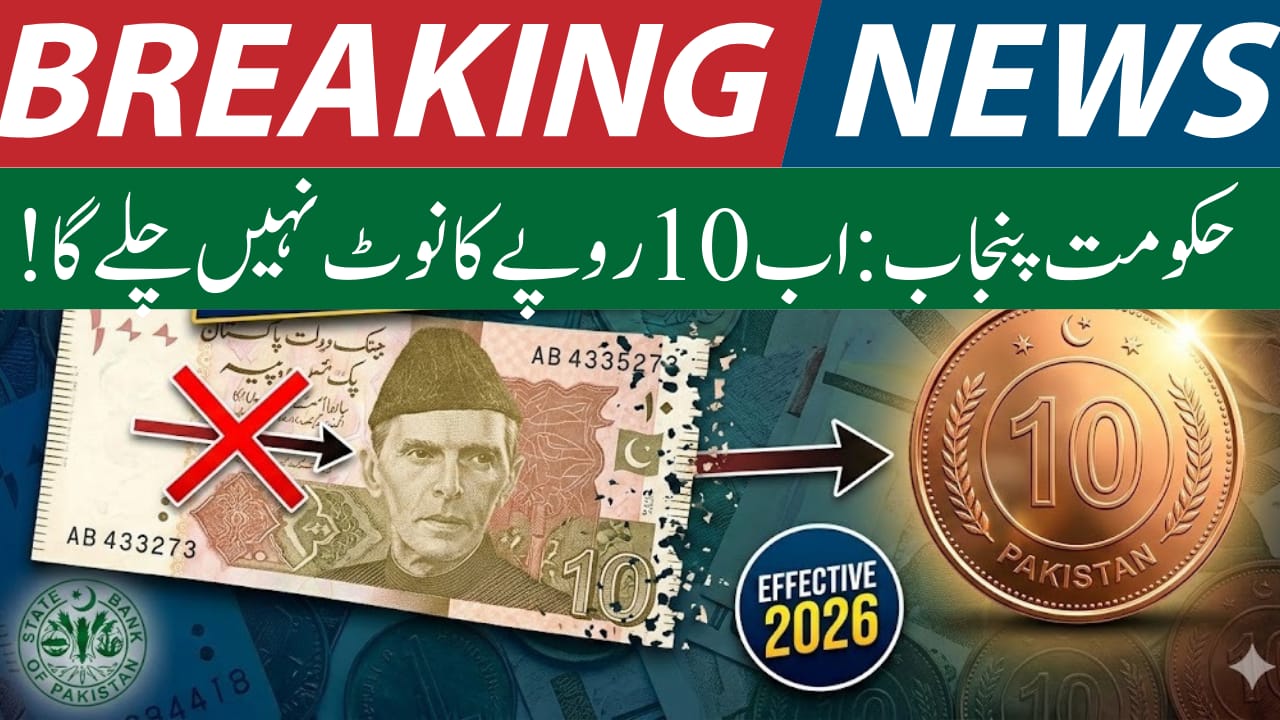 End of Rs. 10 Note