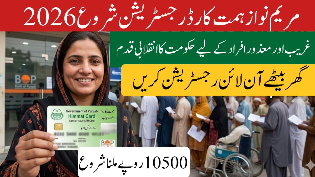 Himmat Card Online Registration Process Ongoing