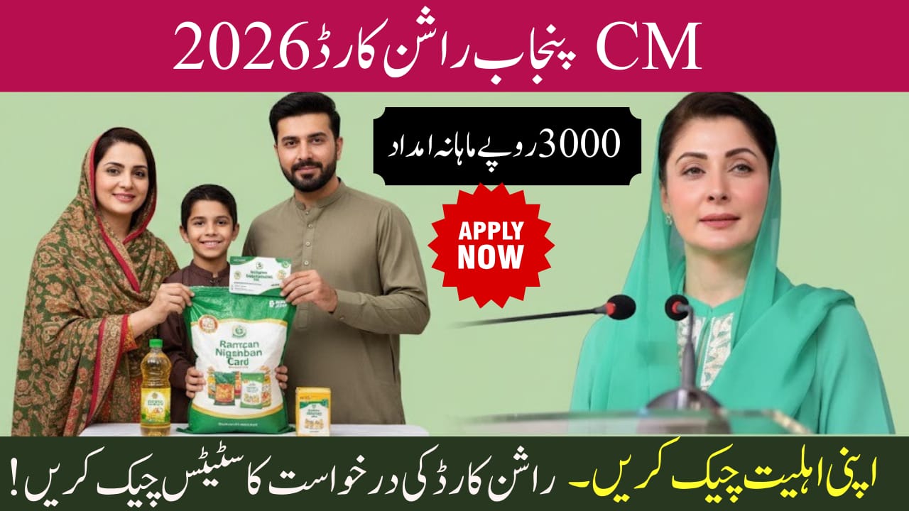 How to Collect a Rashan Card 2026