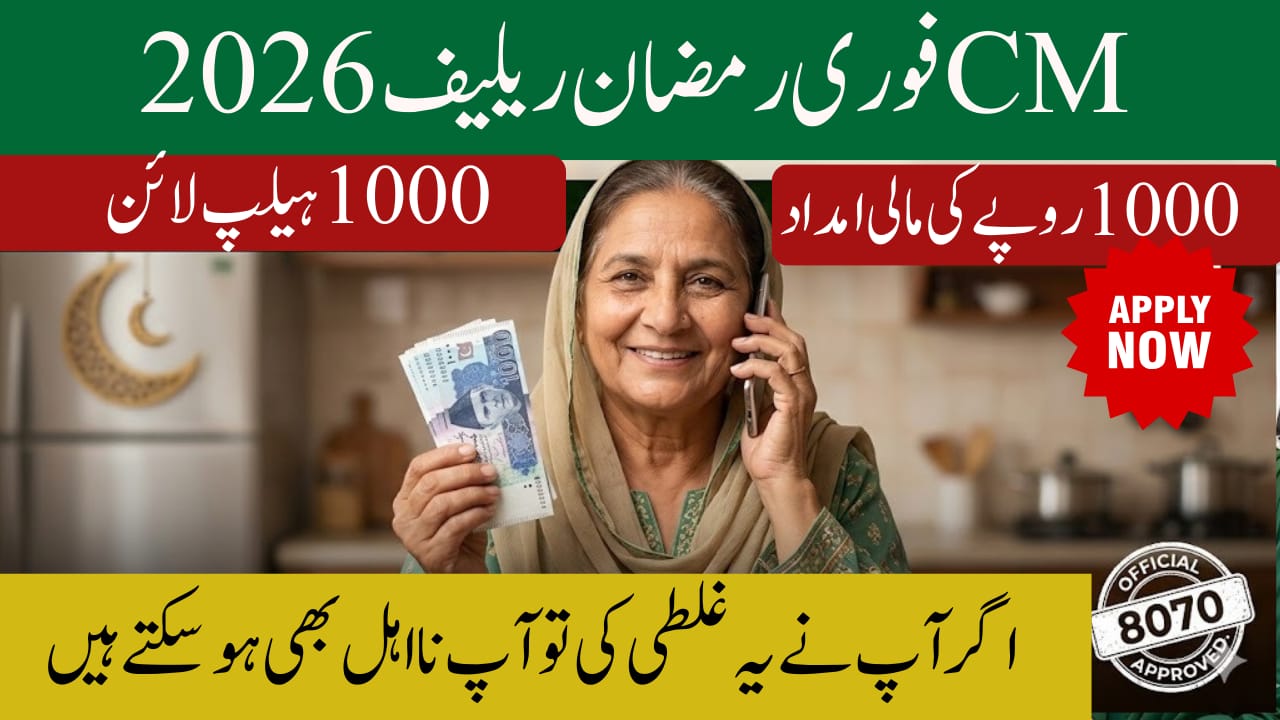 Instant Ramadan Relief 2026