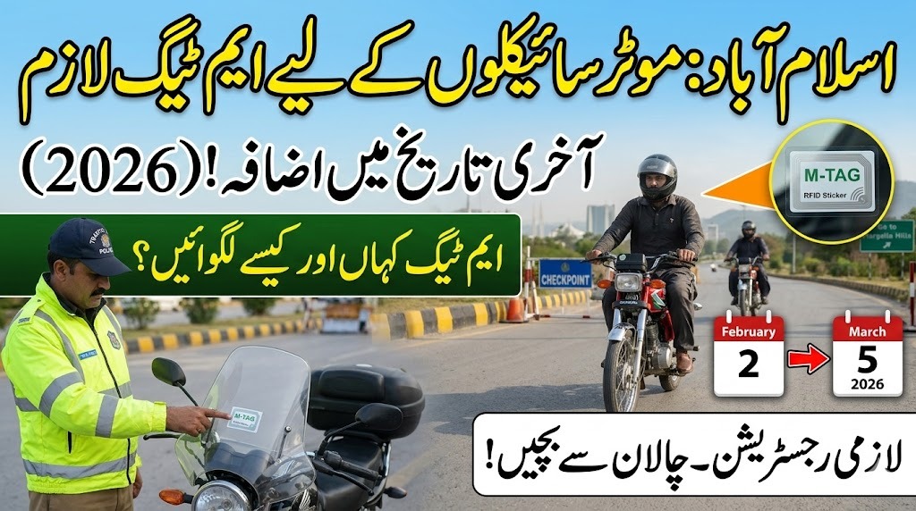 Islamabad Motorcycle M-Tag Deadline