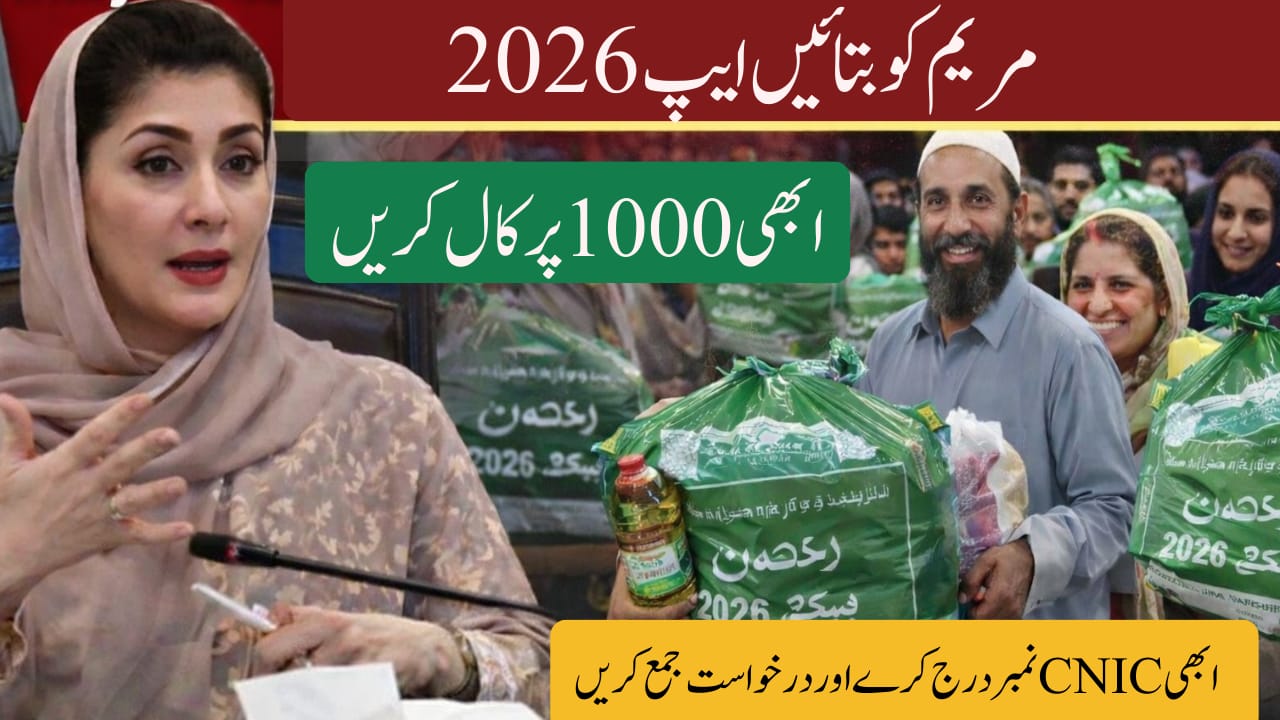 Maryam ko Batayn App