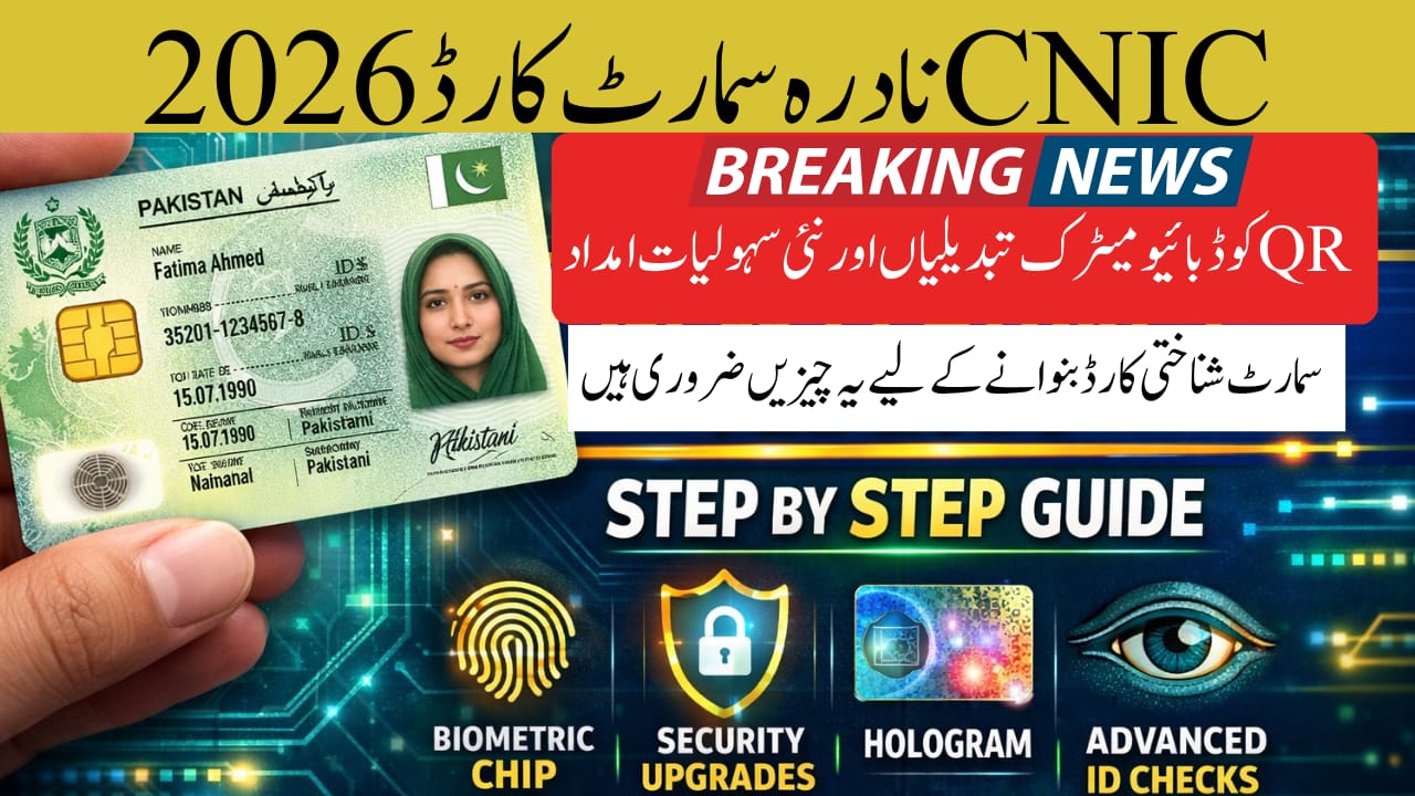 NADRA CNIC Smart Card Check New Features