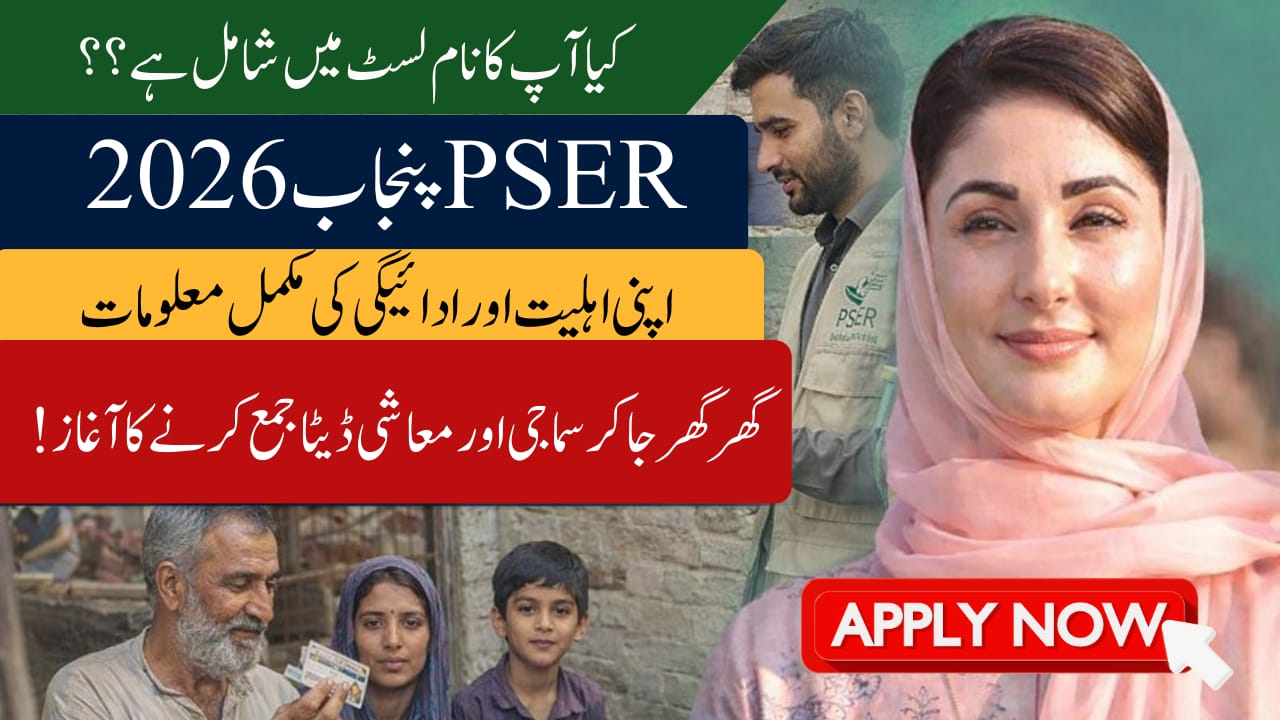 PSER Survey 2026 Punjab