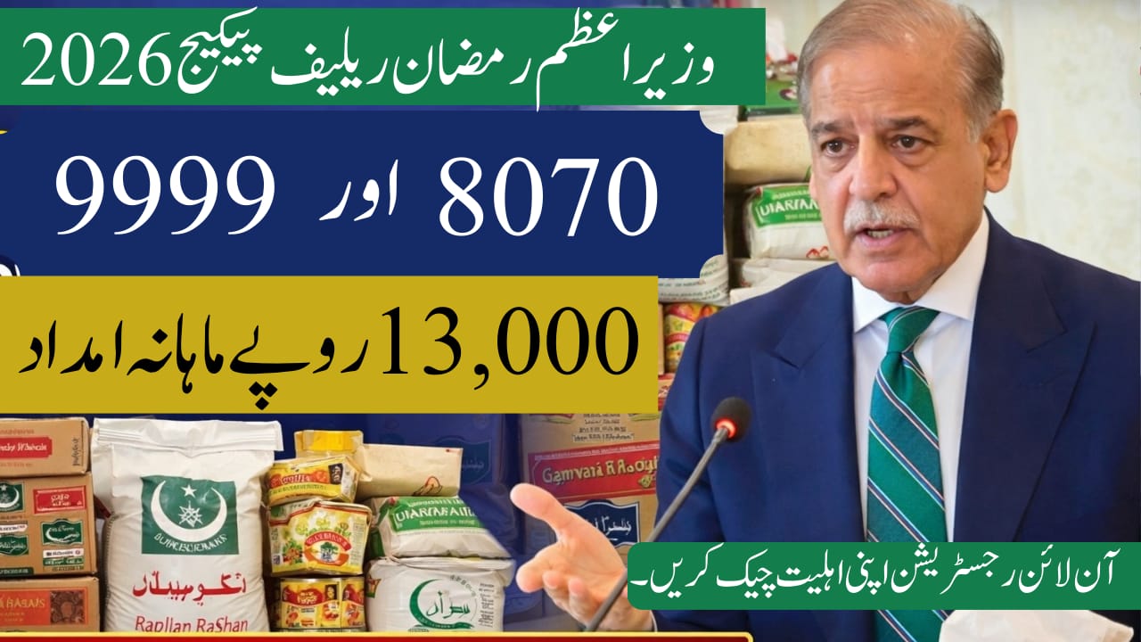 Ramadan Relief Package 2026