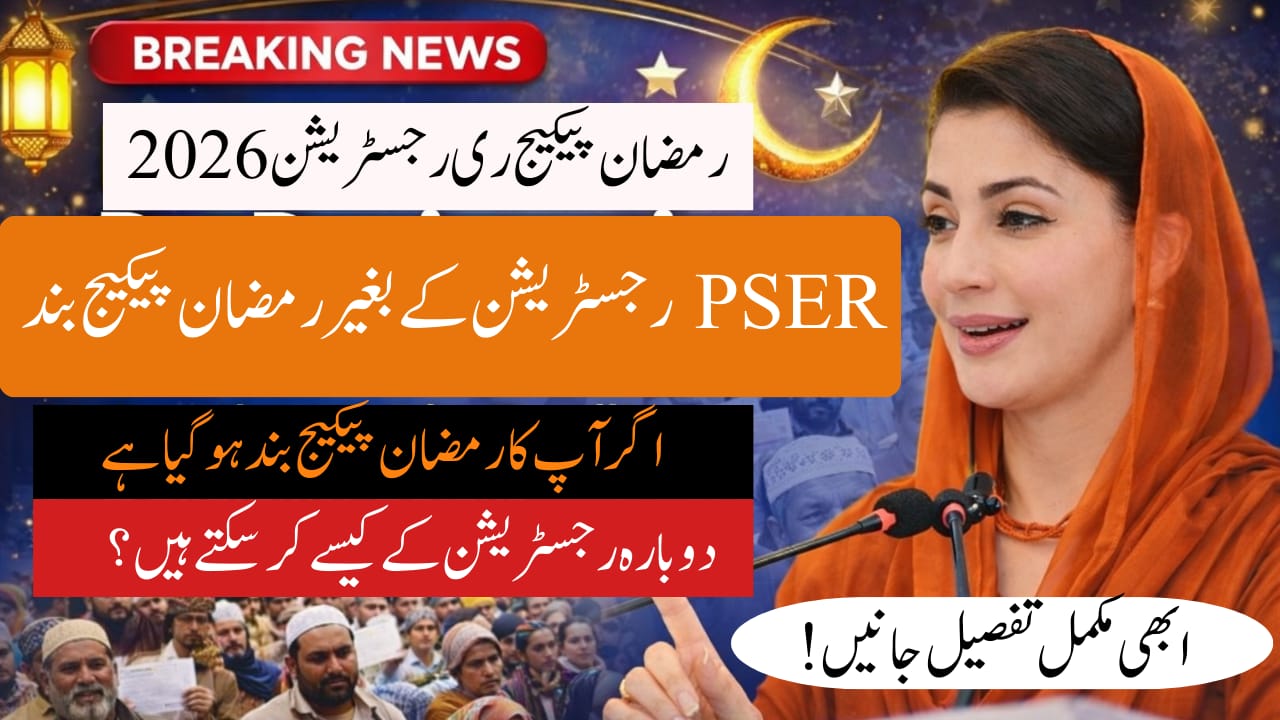Ramazan Package Re-Registration Through PSER 2026