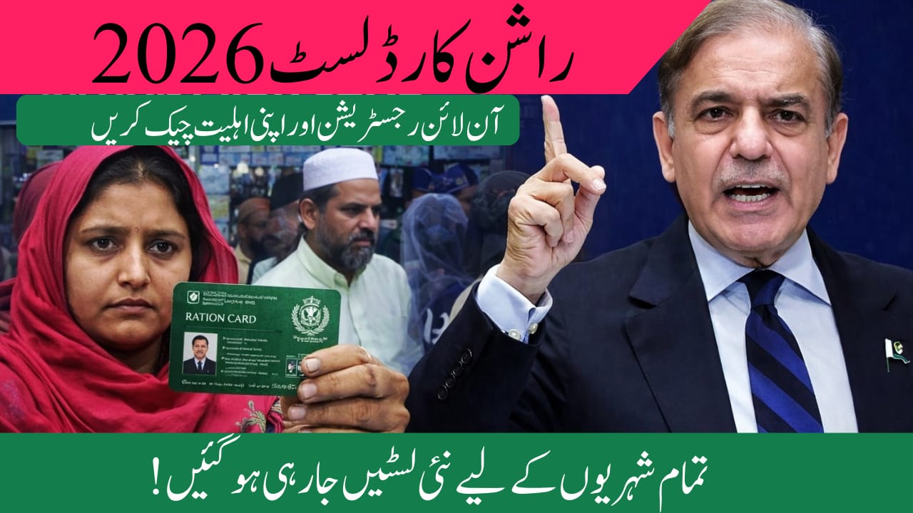 Ration Card List Check Online 2026