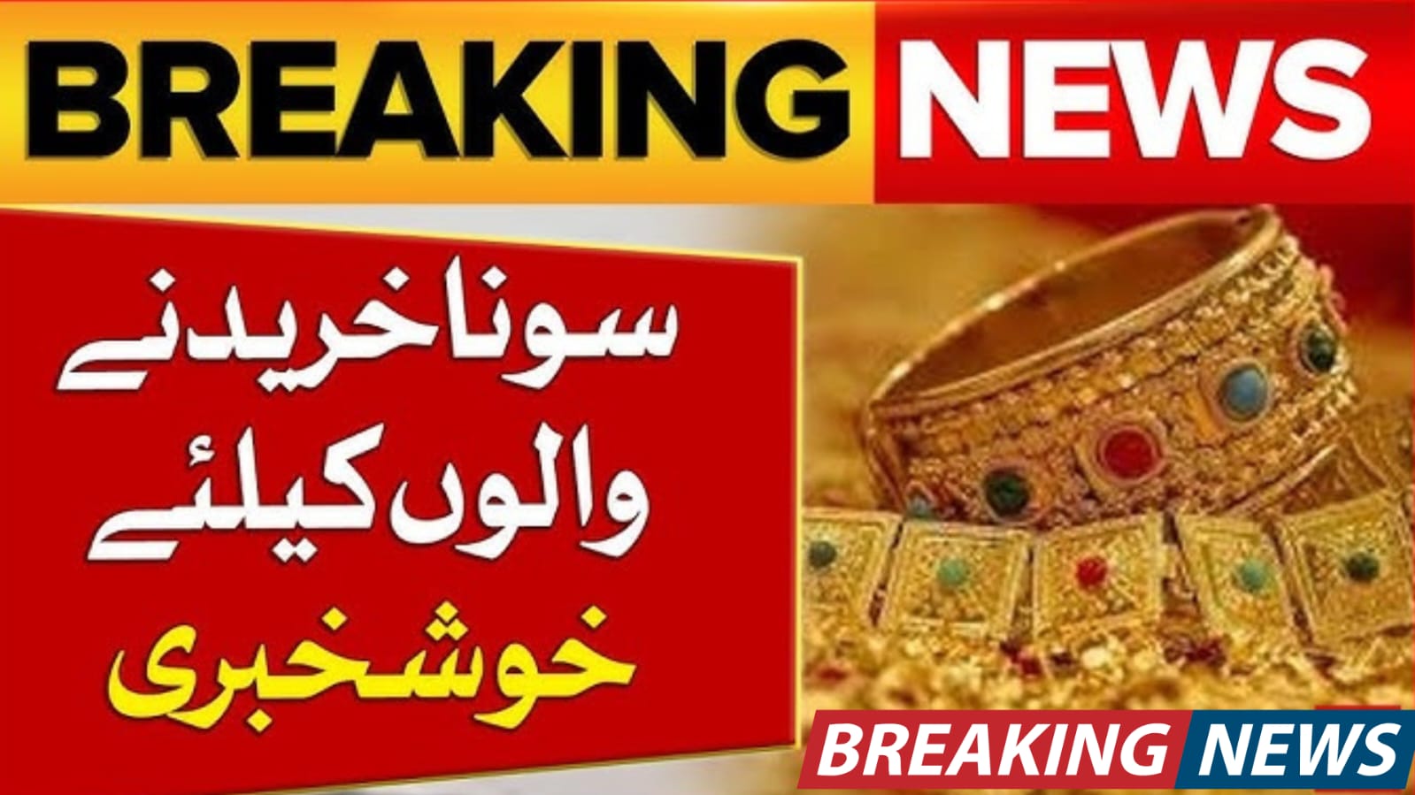 1 Tola Gold Price in Pakistan Today