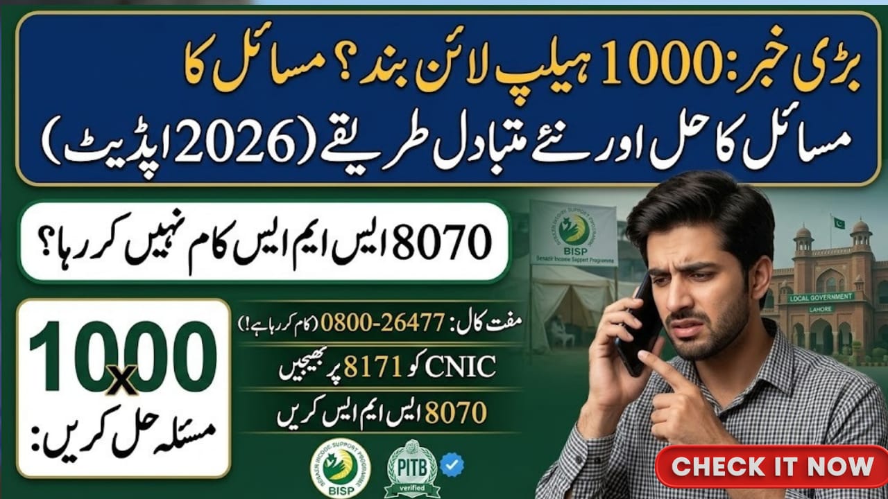 1000 Helpline Not Working Solutions