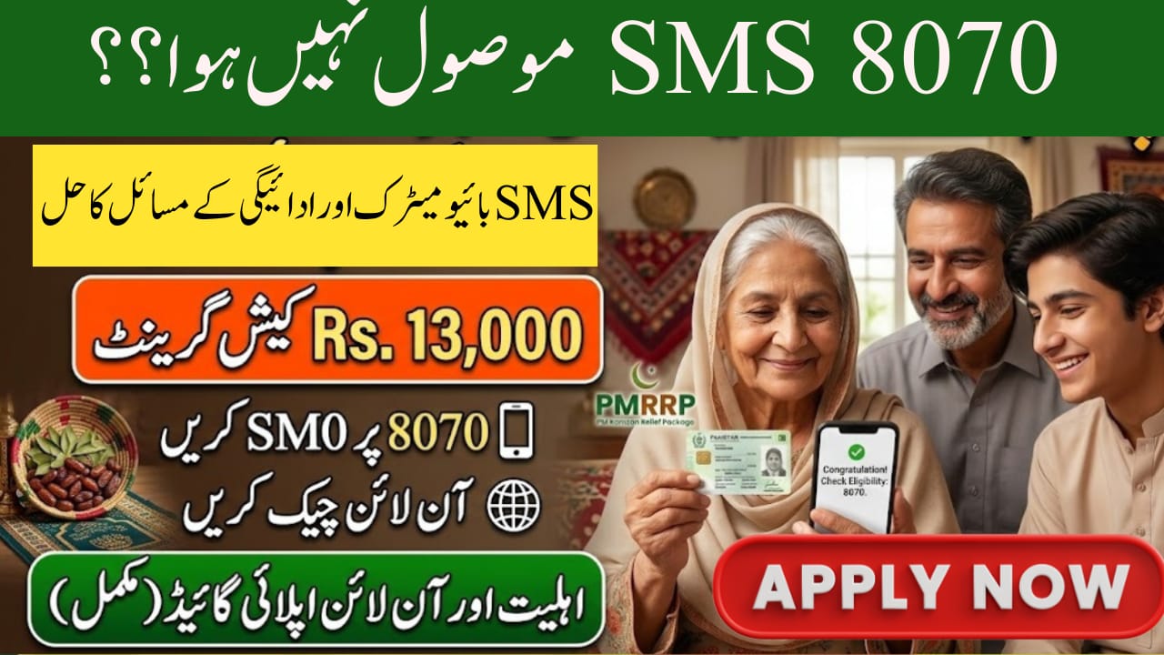 8070 Ramadan Relief Message Delay 2026