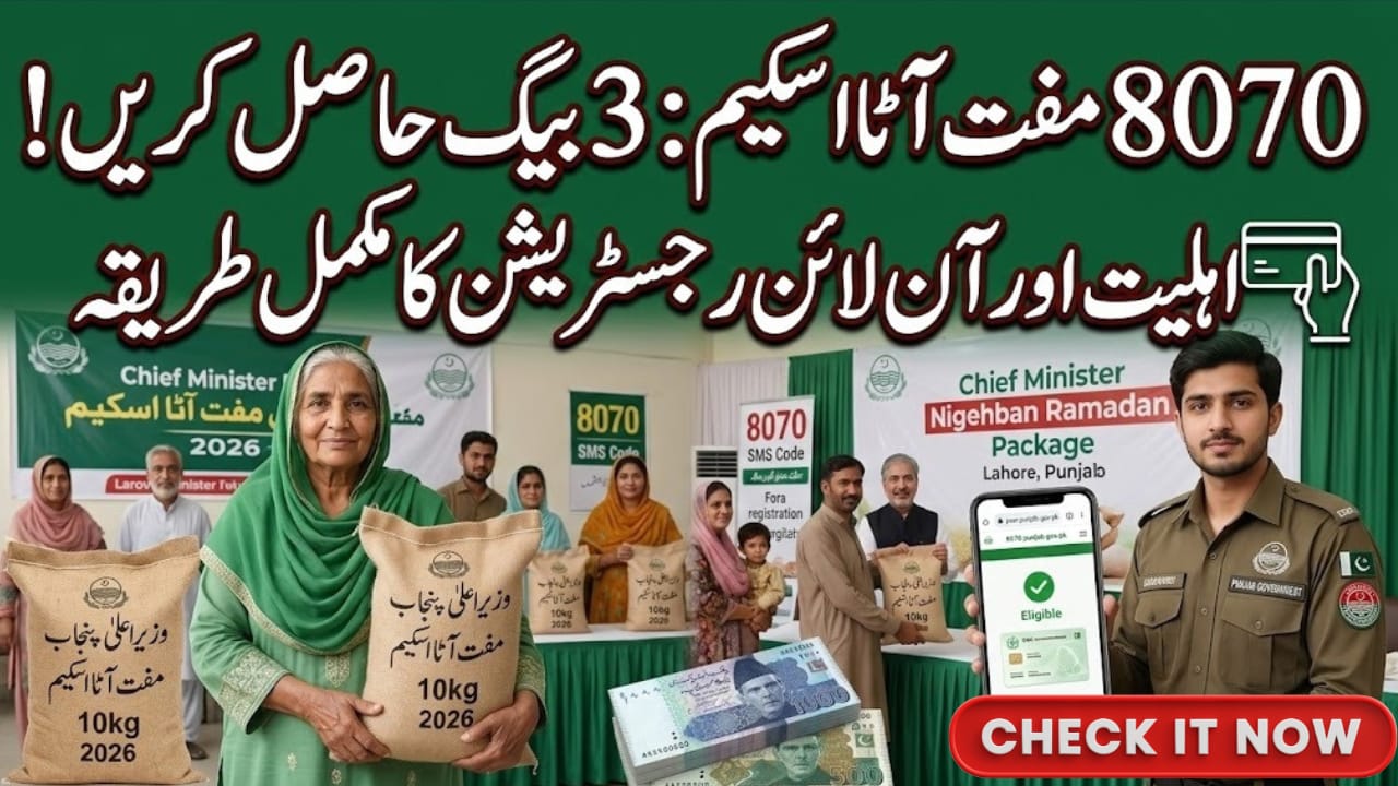 8070 Web Portal Muft Atta Registration