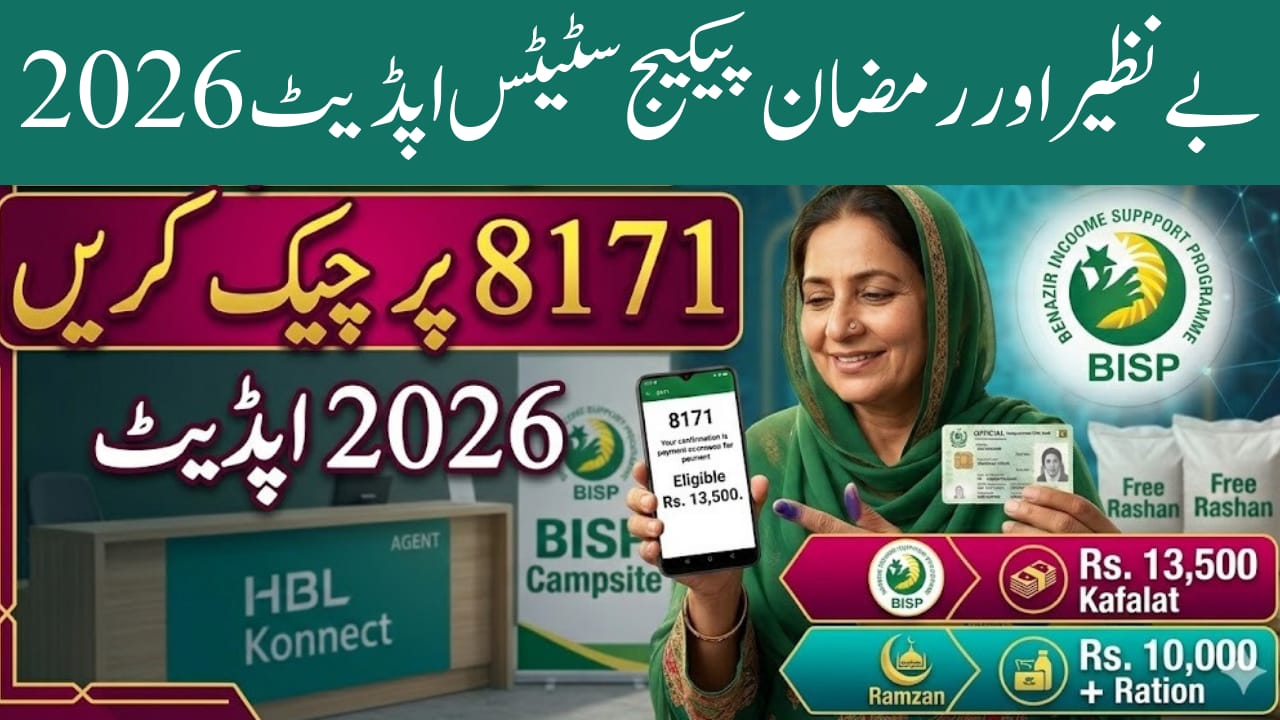 8171 Check Online CNIC 2026 Benazir and Ramzan Package