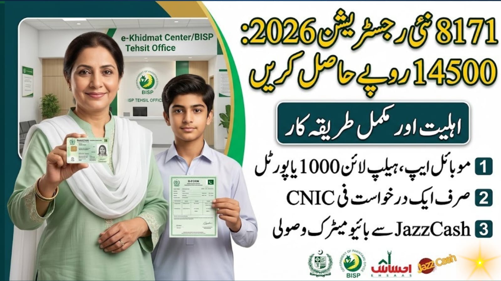 8171 New Registration Process