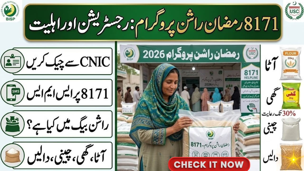 8171 Ramzan Rashan Program 2026