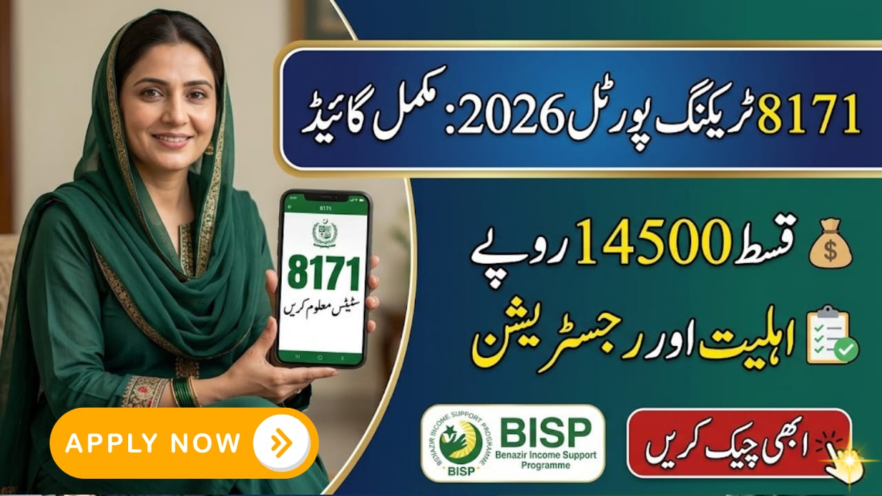 8171 Tracking Portal