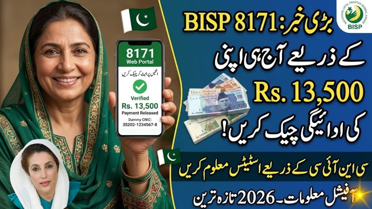 8171 Web Portal Check Recent Release Payment Using CNIC