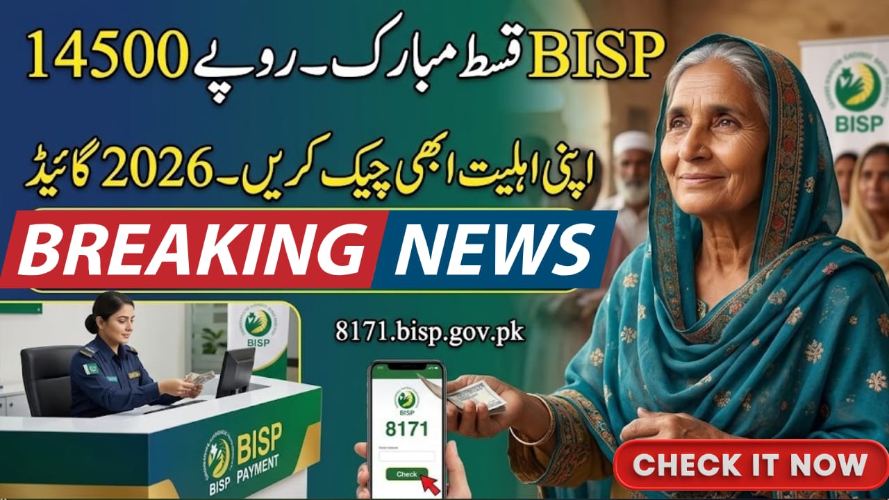 8171.bisp.gov.pk