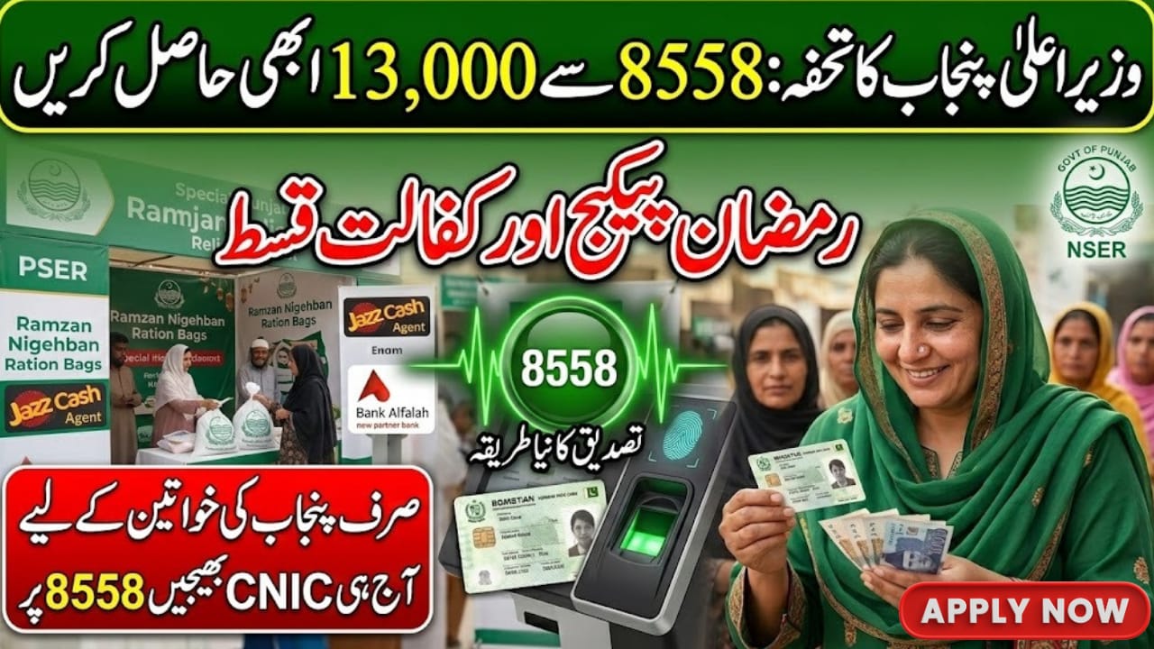 8558 Update 2026 Rs 13,000 Financial