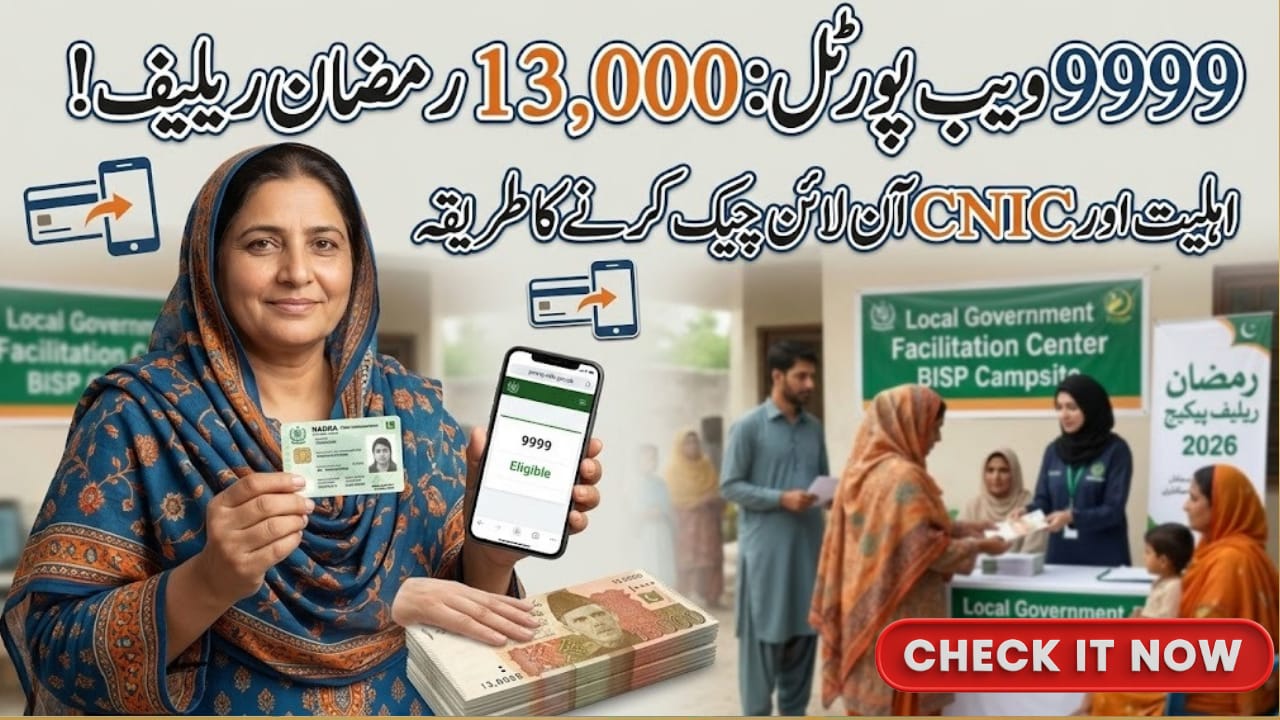 9999 Web Portal Pakistan