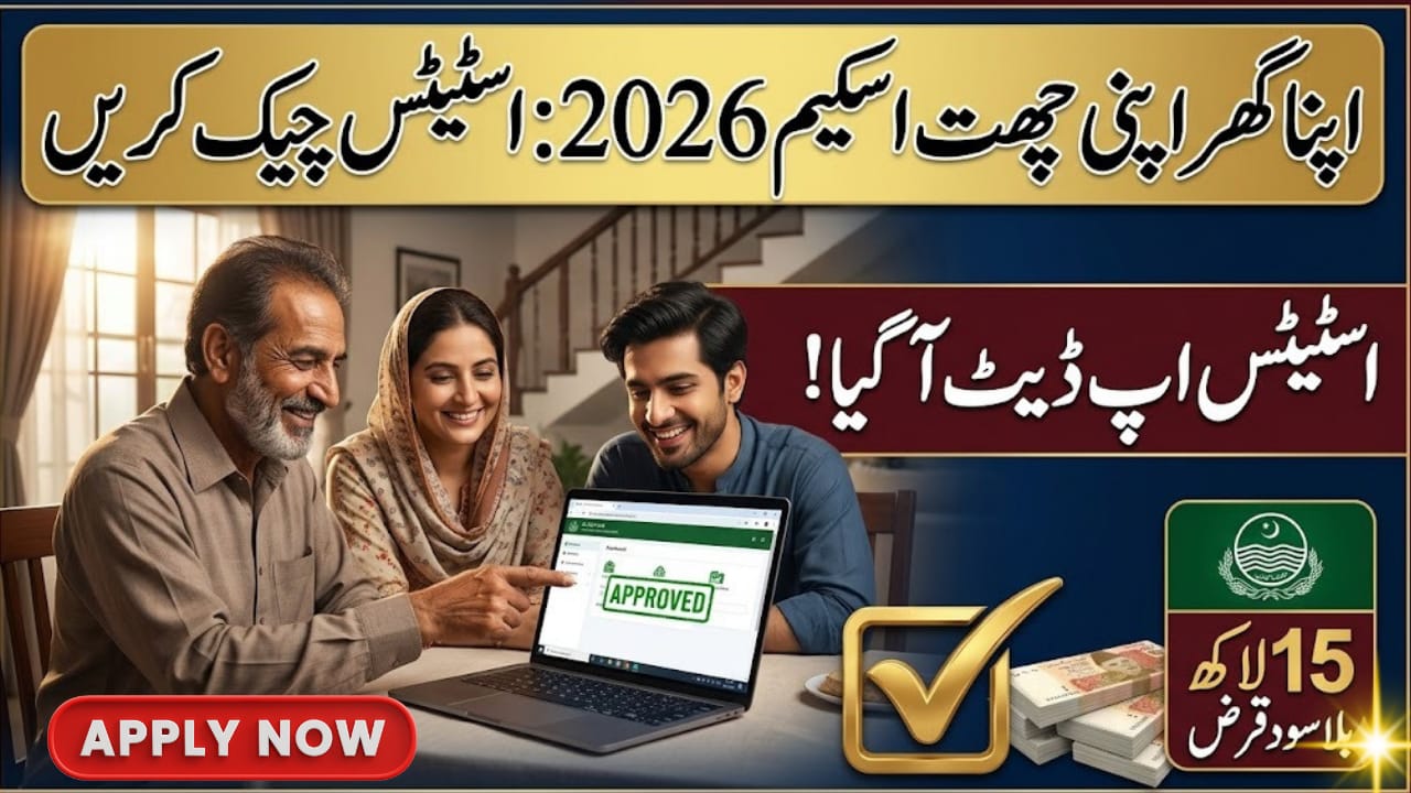 Apna Ghar Apni Chat Application Status