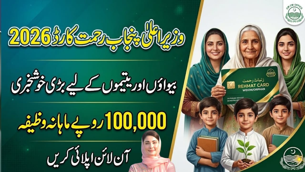 Apply Online for Rehmat Card 2026
