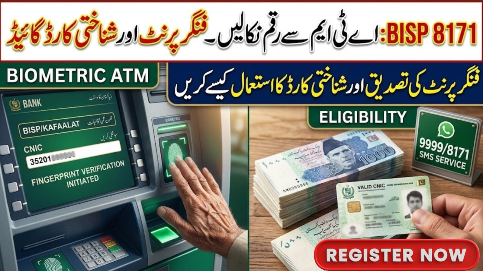 BISP 8171 ATM Withdrawal