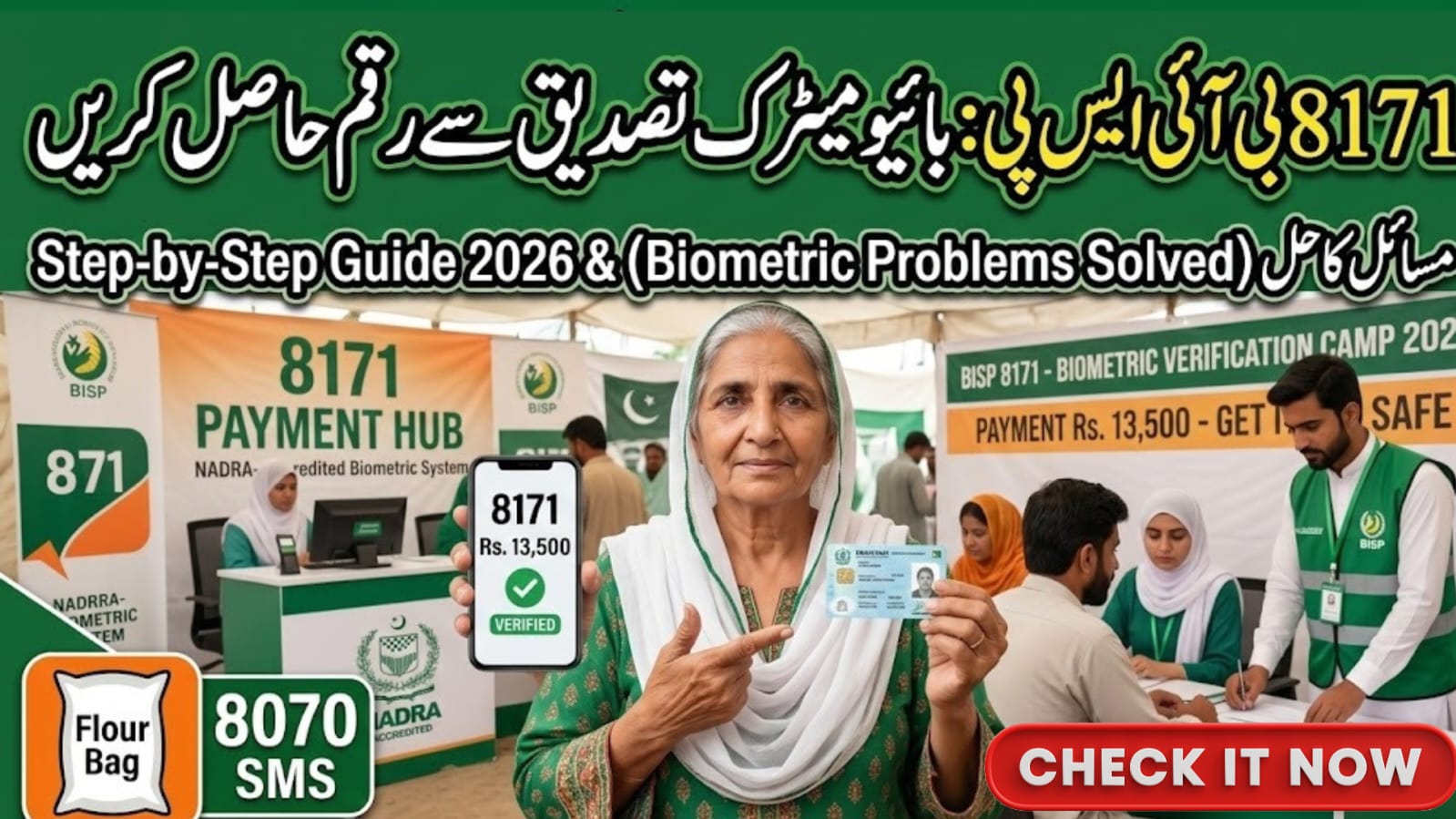 BISP 8171 Biometric Payment