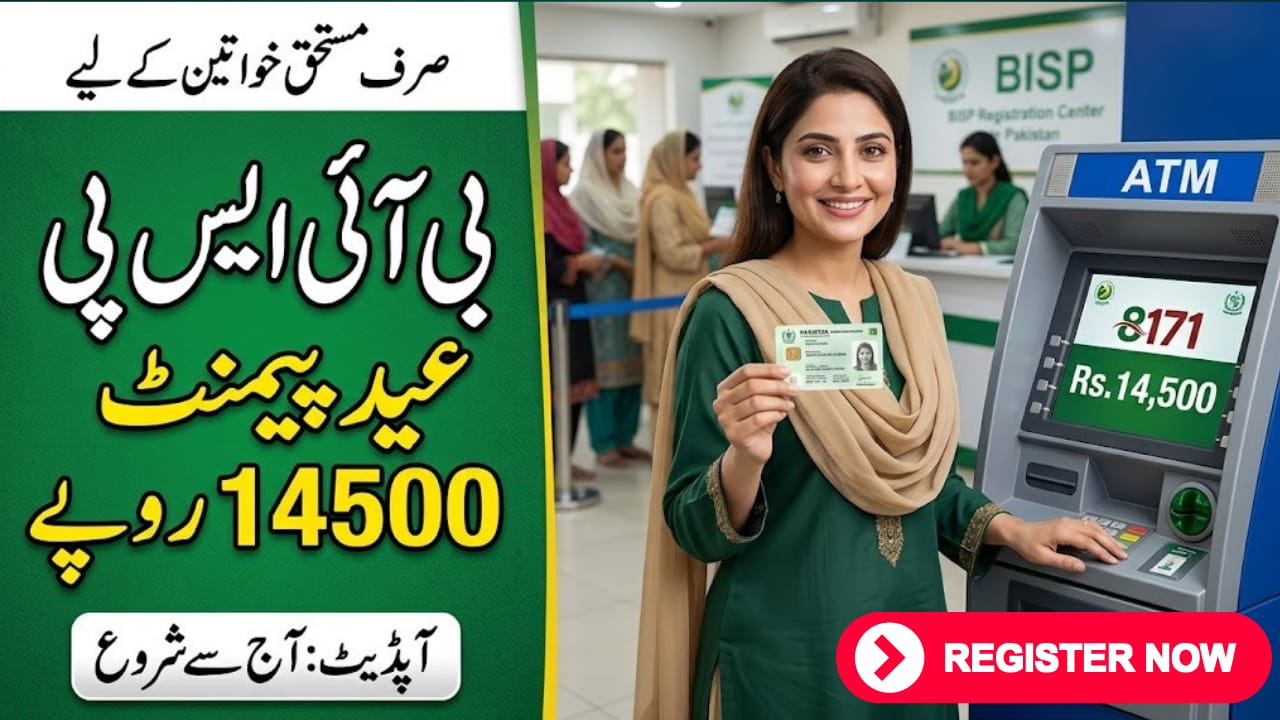 BISP 8171 Eid Payment 14500 Start Today