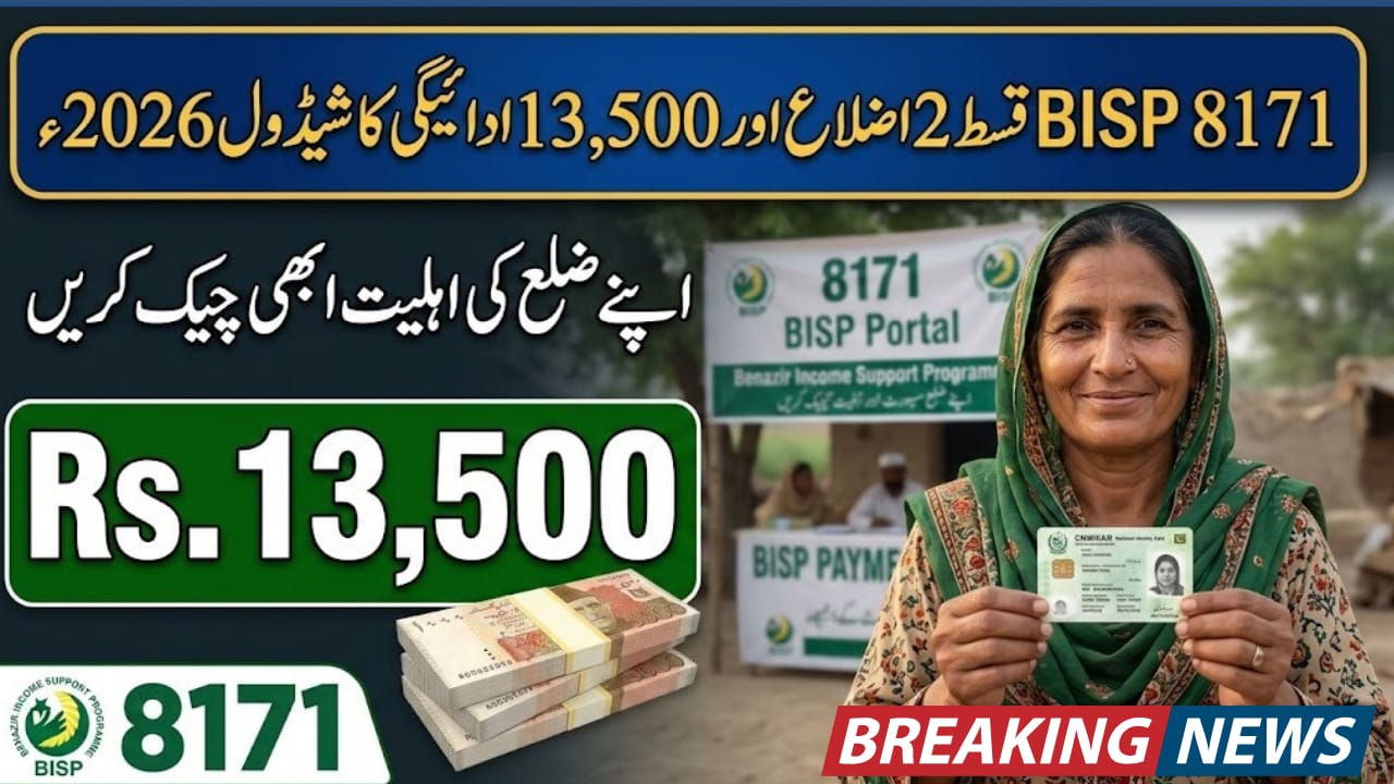 BISP 8171 Phase 2 Districts Announced