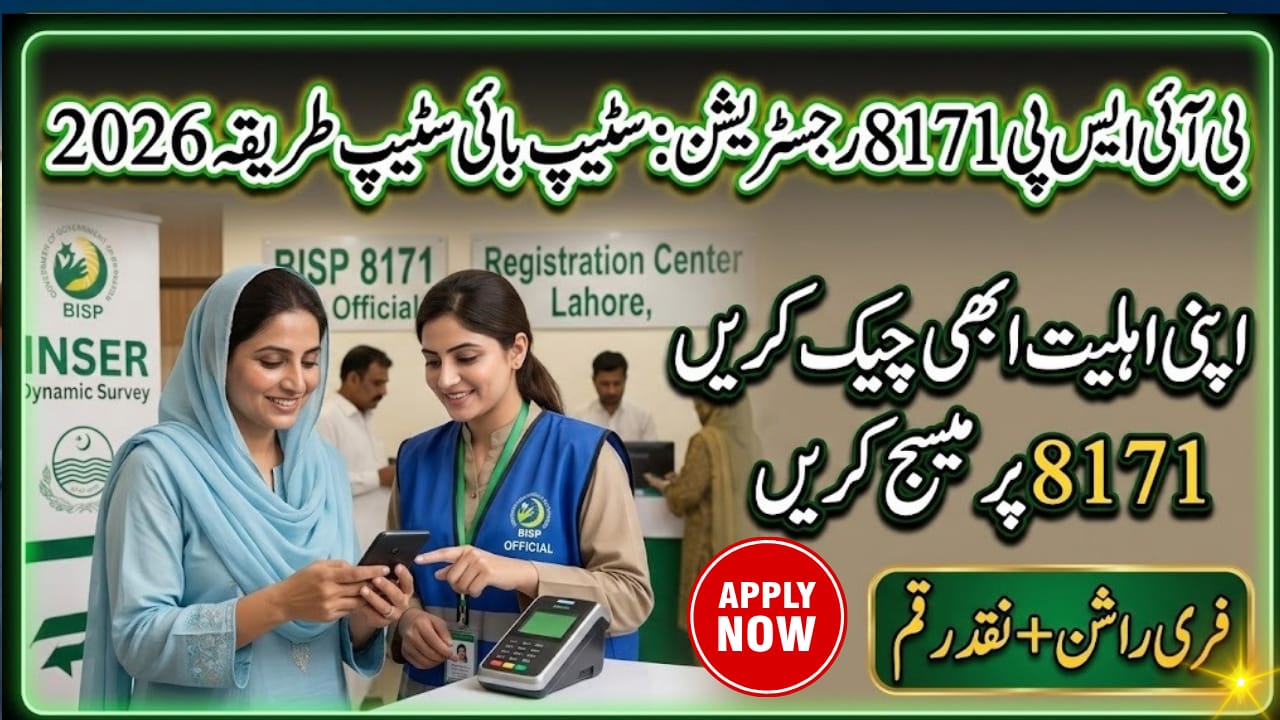 BISP 8171 Registration Ka Mukammal Tareeqa