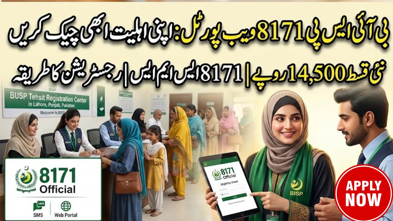 BISP 8171 Web Portal 2026