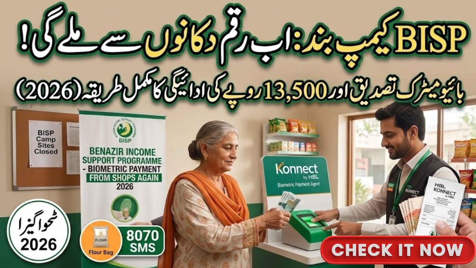 BISP Camp Sites Closed