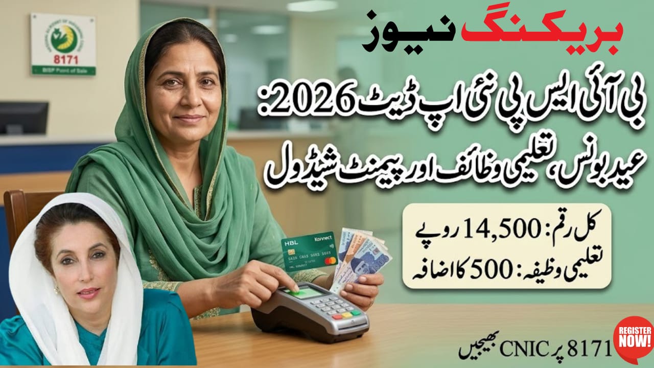 BISP New Update 2026