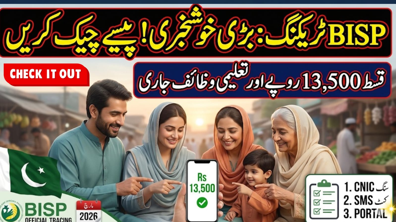 BISP.gov.pk Tracking