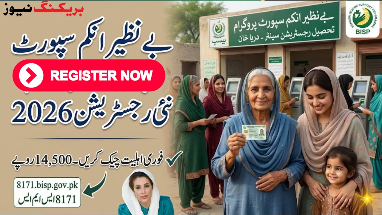 Benazir Income Support Programme New Registration