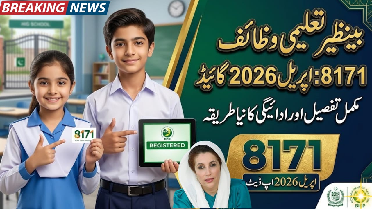 Benazir Taleemi Wazaif Registration 8171 April