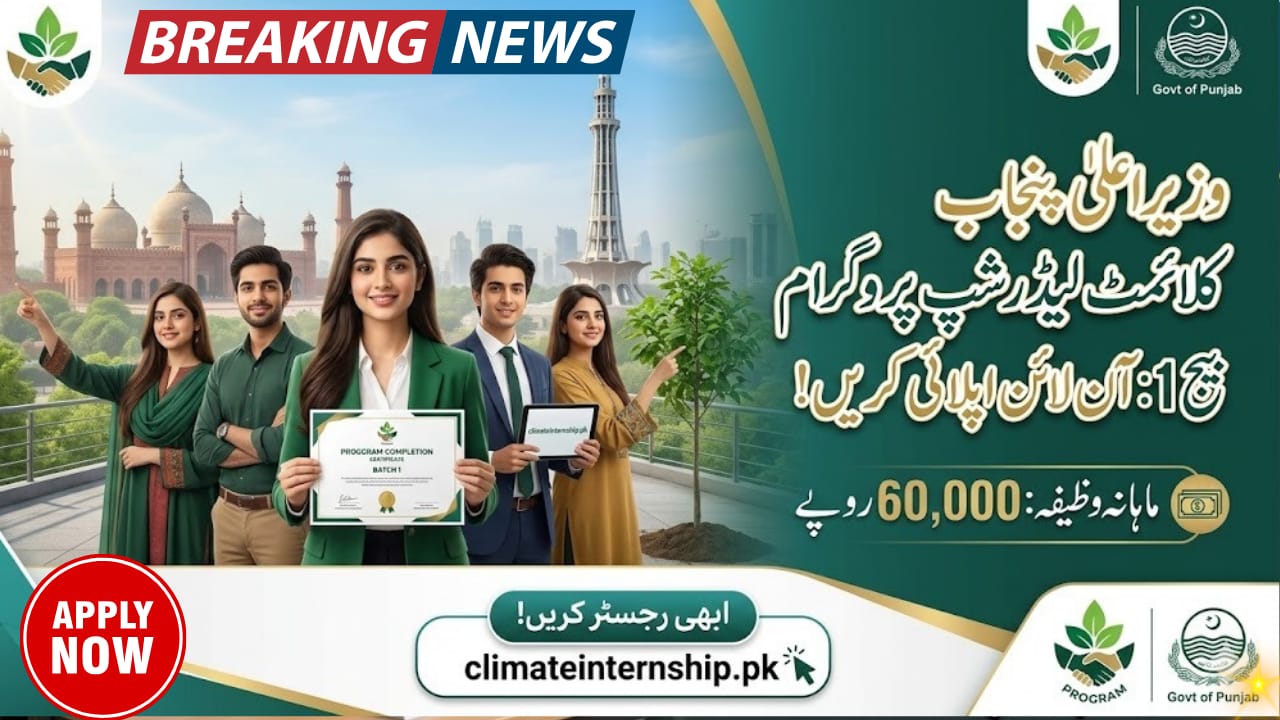 CM Punjab Climate Leadership Development Program