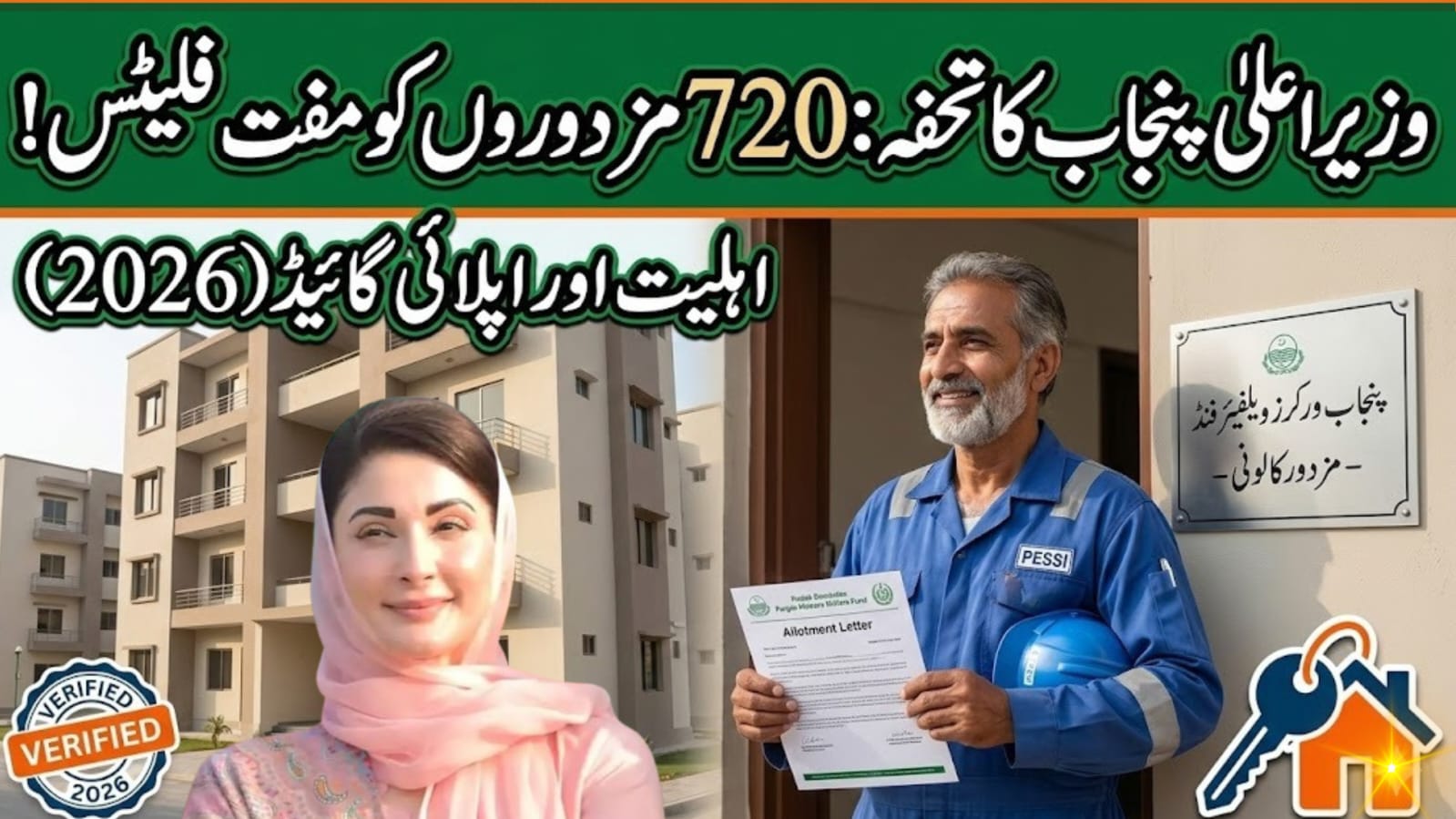 CM Punjab Distributes 720 Free Flats to Workers