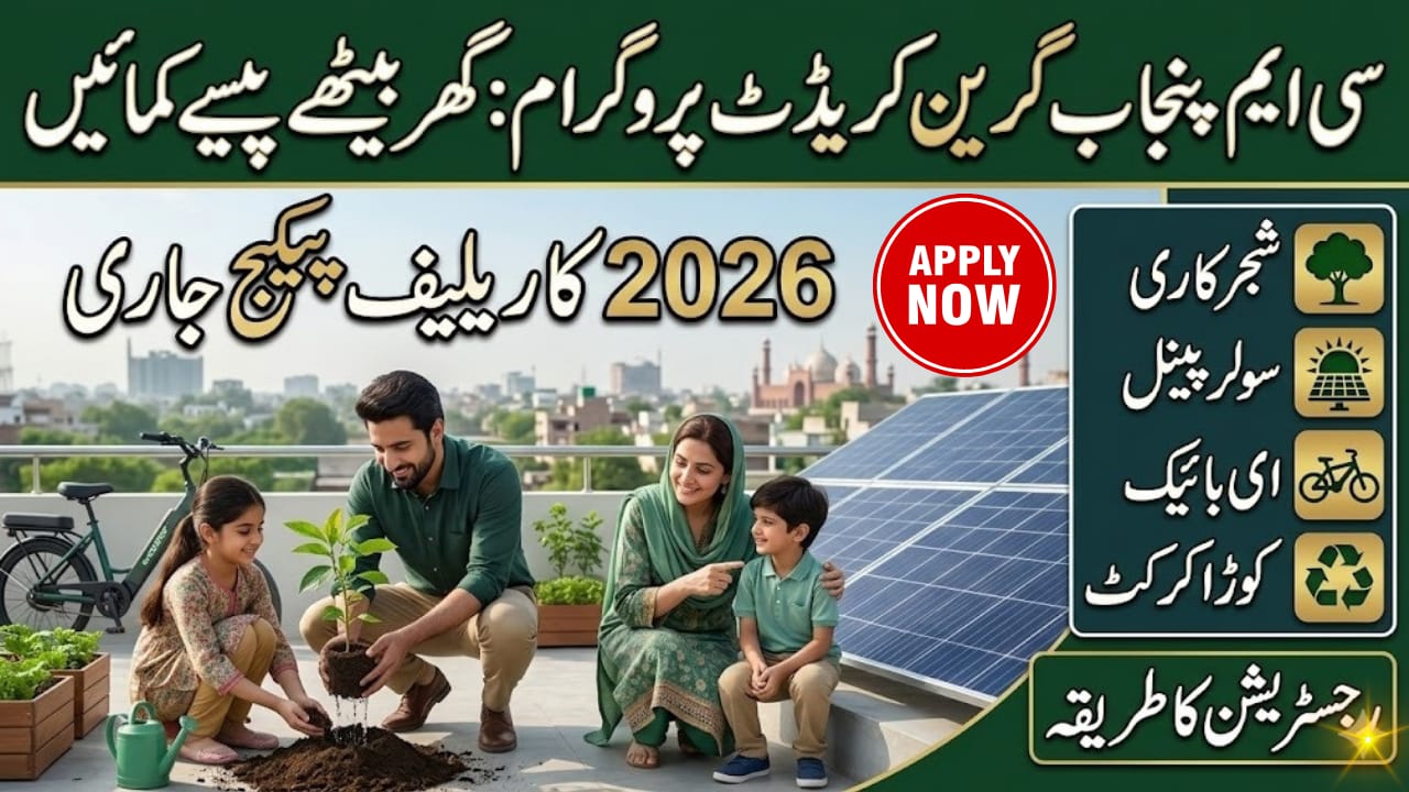 CM Punjab Green Credit Program