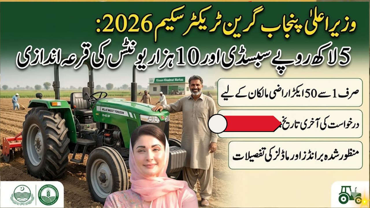 CM Punjab Green Tractor Scheme 2026
