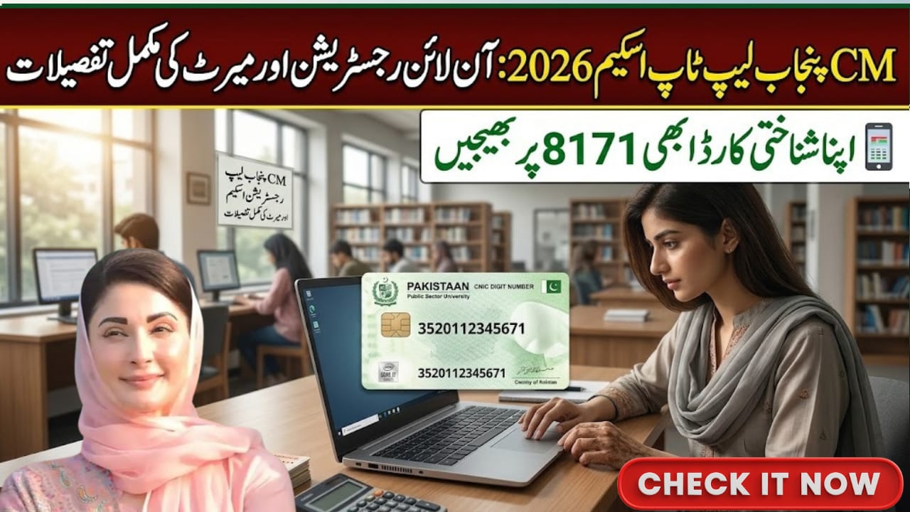 CM Punjab Laptop Scheme