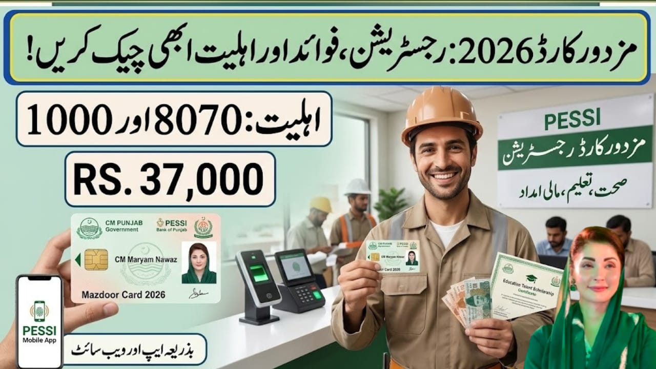 CM Punjab Mazdoor Card