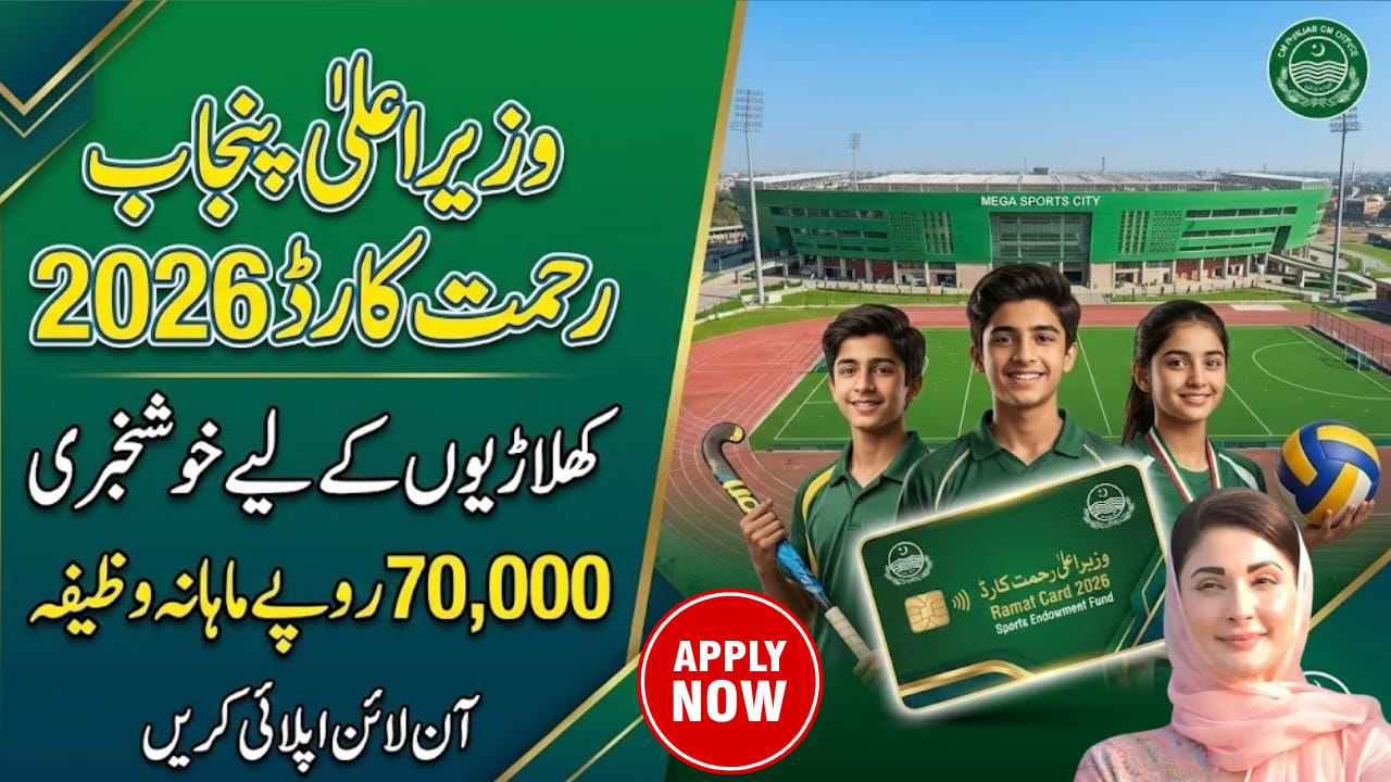 CM Punjab Ramat Card 2026