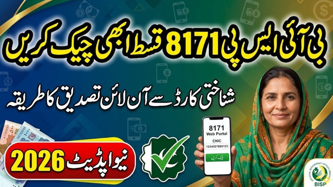 Check BISP 8171 Payment Status Instantly